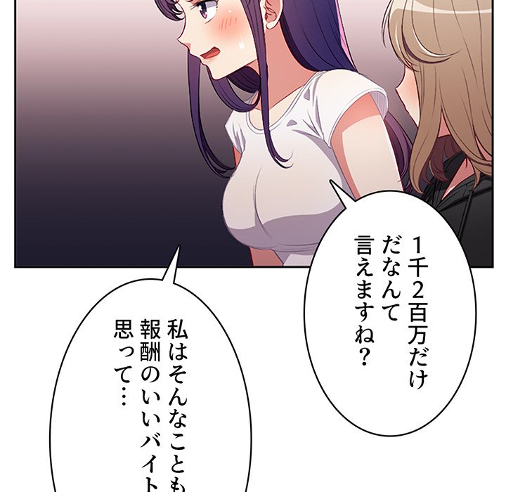 結理のアルバイト - Page 13