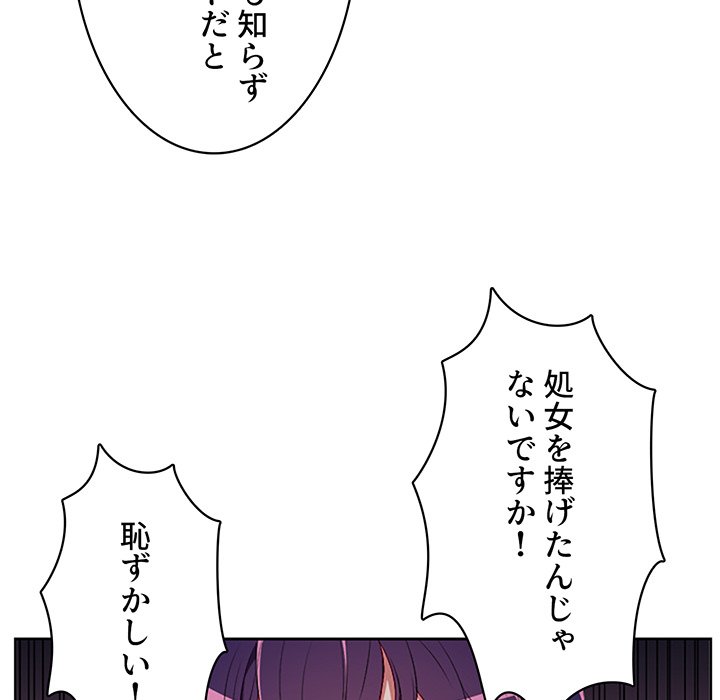 結理のアルバイト - Page 14