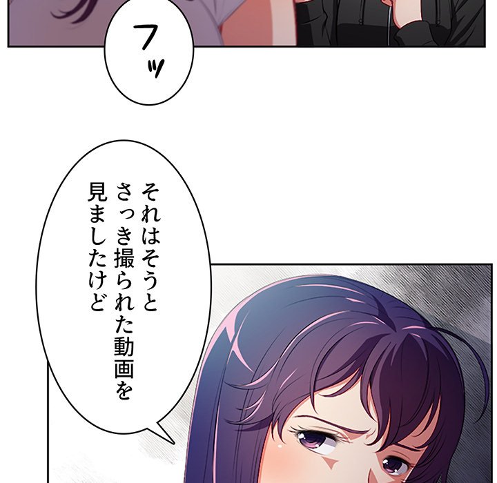 結理のアルバイト - Page 20