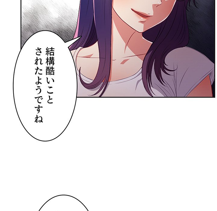 結理のアルバイト - Page 21