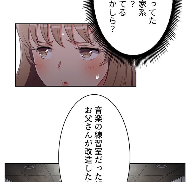 結理のアルバイト - Page 27