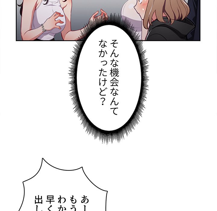 結理のアルバイト - Page 35