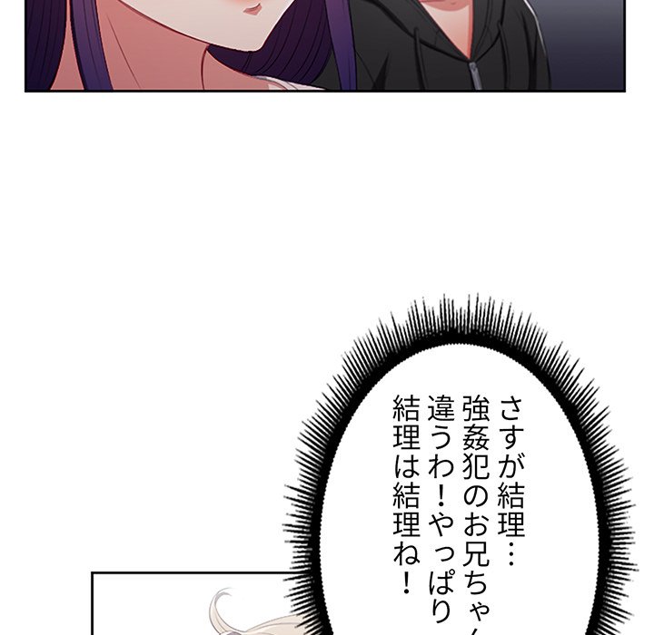 結理のアルバイト - Page 42