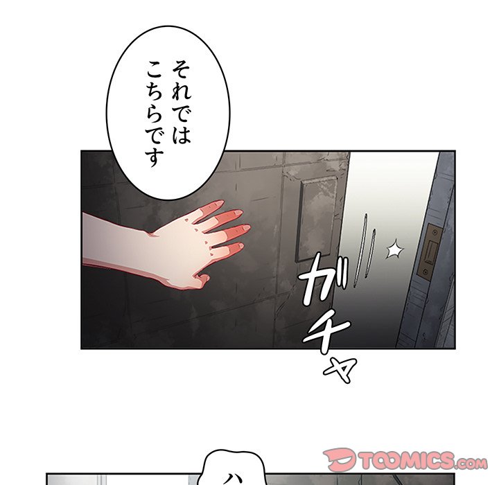 結理のアルバイト - Page 57