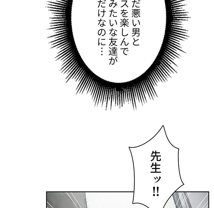 結理のアルバイト - Page 7