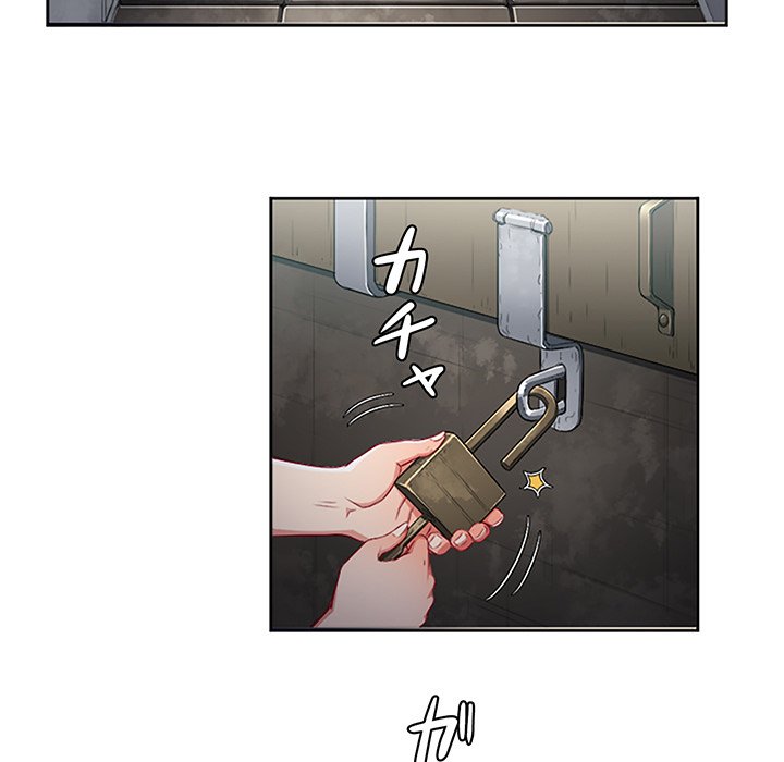 結理のアルバイト - Page 9