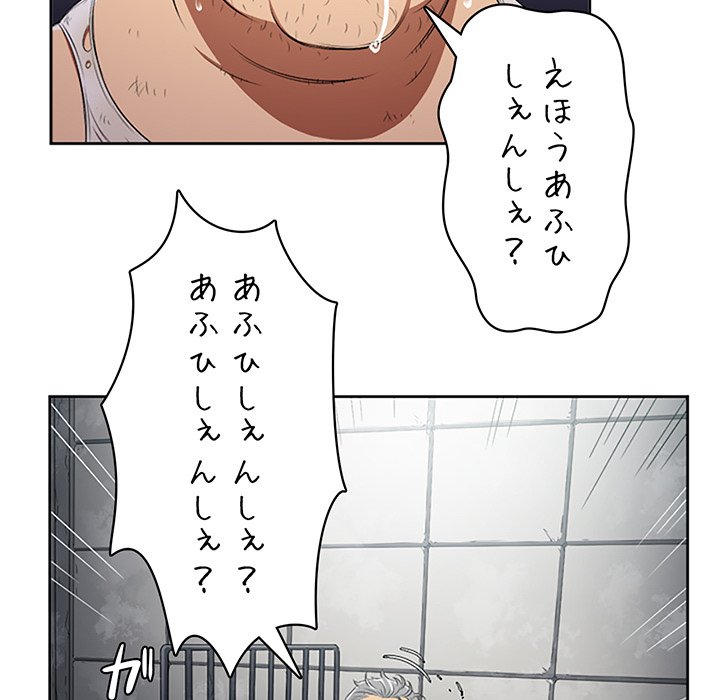 結理のアルバイト - Page 21