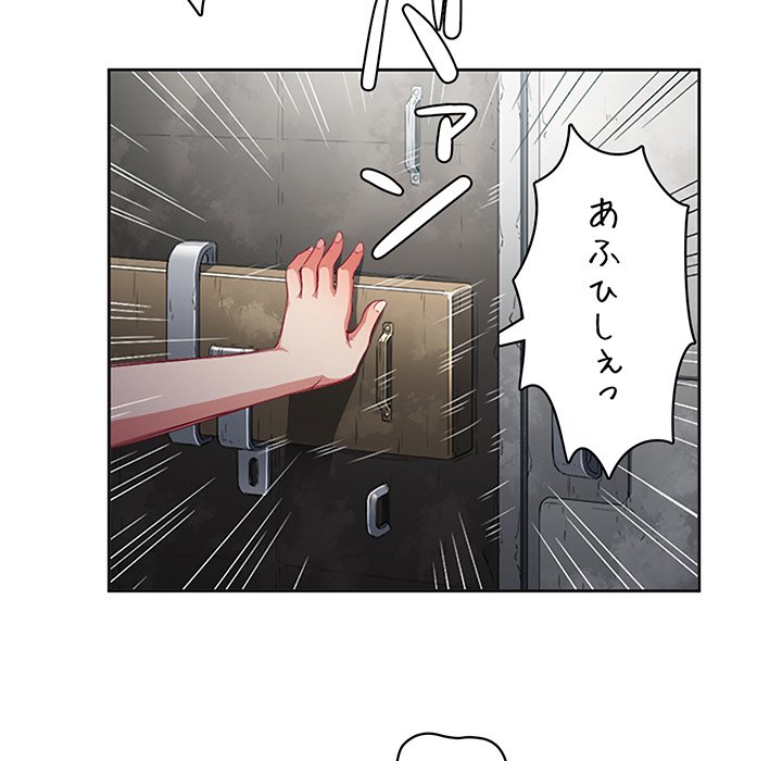 結理のアルバイト - Page 23