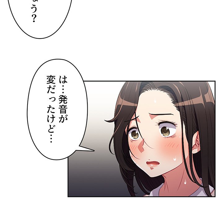 結理のアルバイト - Page 25