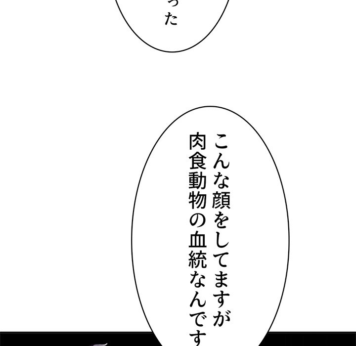 結理のアルバイト - Page 31