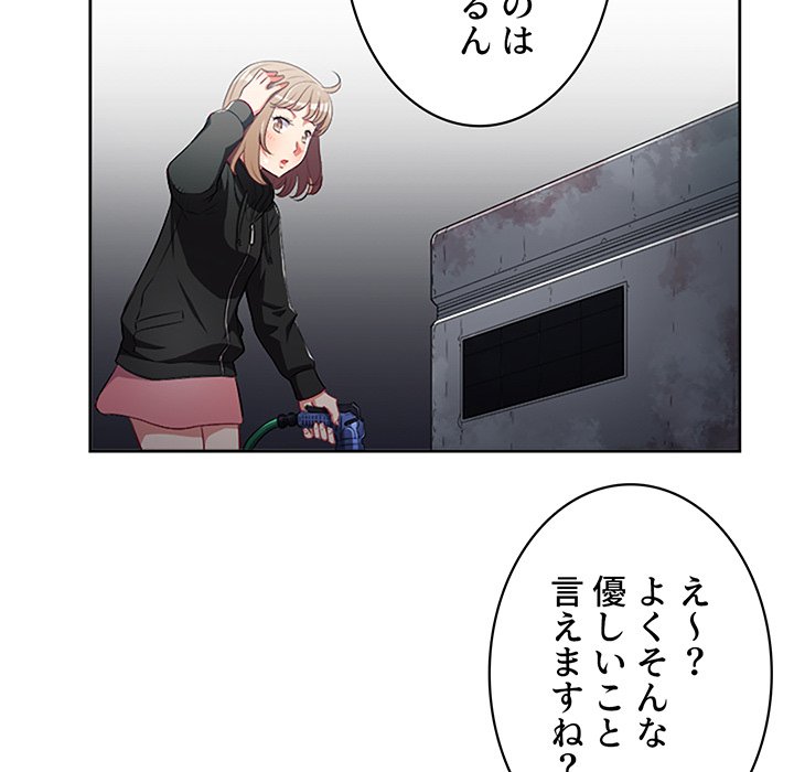 結理のアルバイト - Page 43