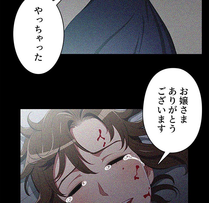 結理のアルバイト - Page 70