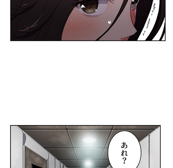 結理のアルバイト - Page 7