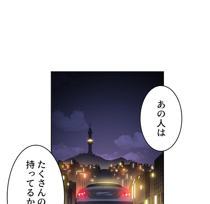 結理のアルバイト - Page 9