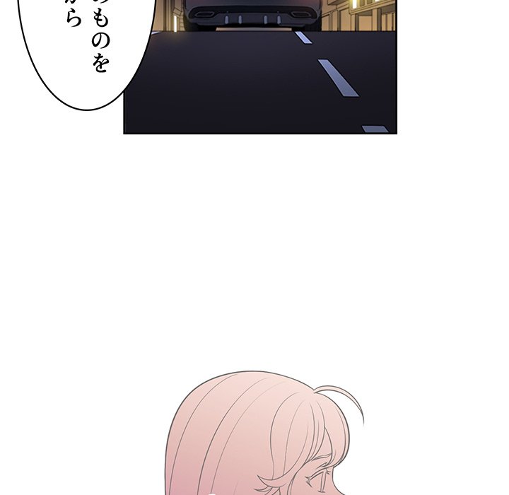 結理のアルバイト - Page 10