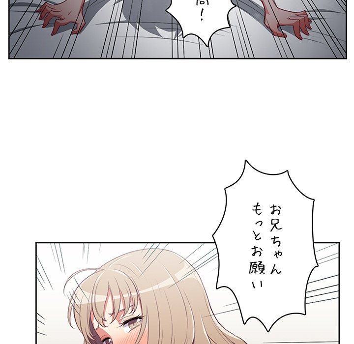 結理のアルバイト - Page 20