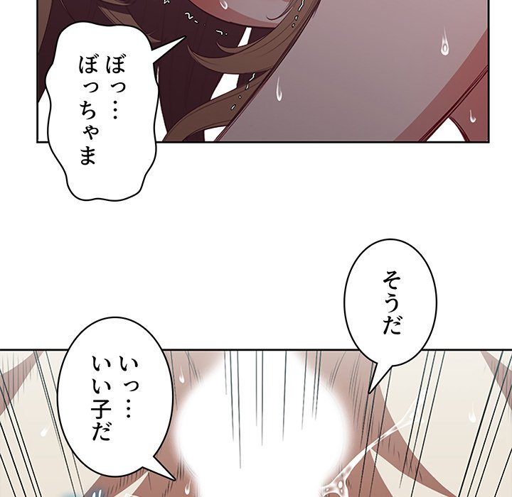 結理のアルバイト - Page 24