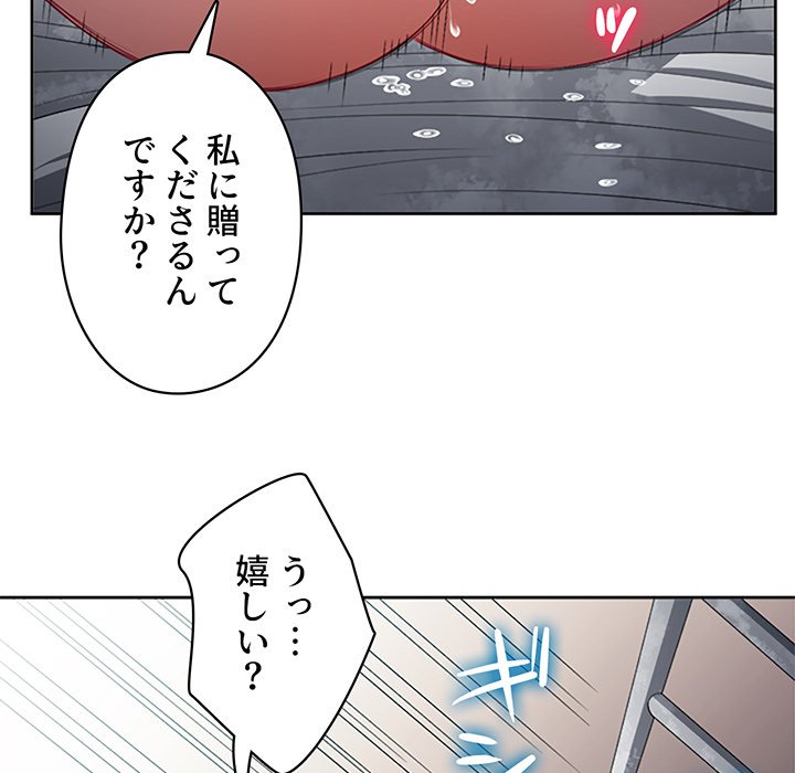 結理のアルバイト - Page 30