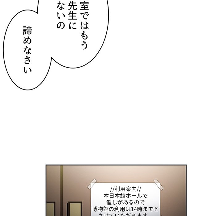 結理のアルバイト - Page 40