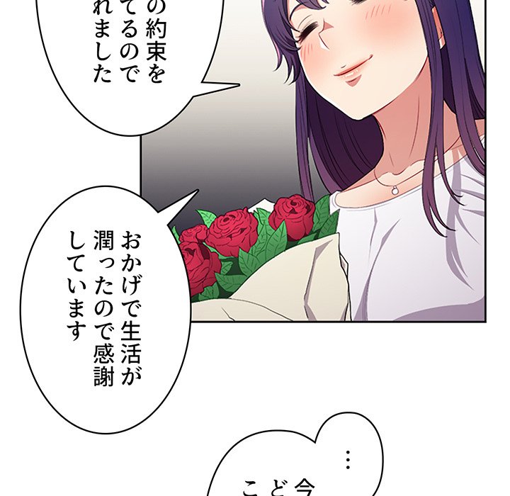 結理のアルバイト - Page 51