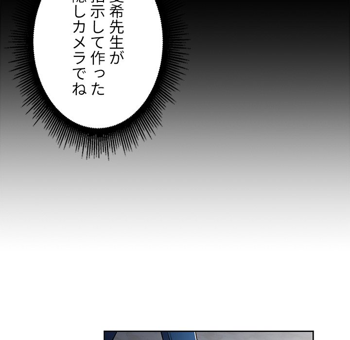 結理のアルバイト - Page 59