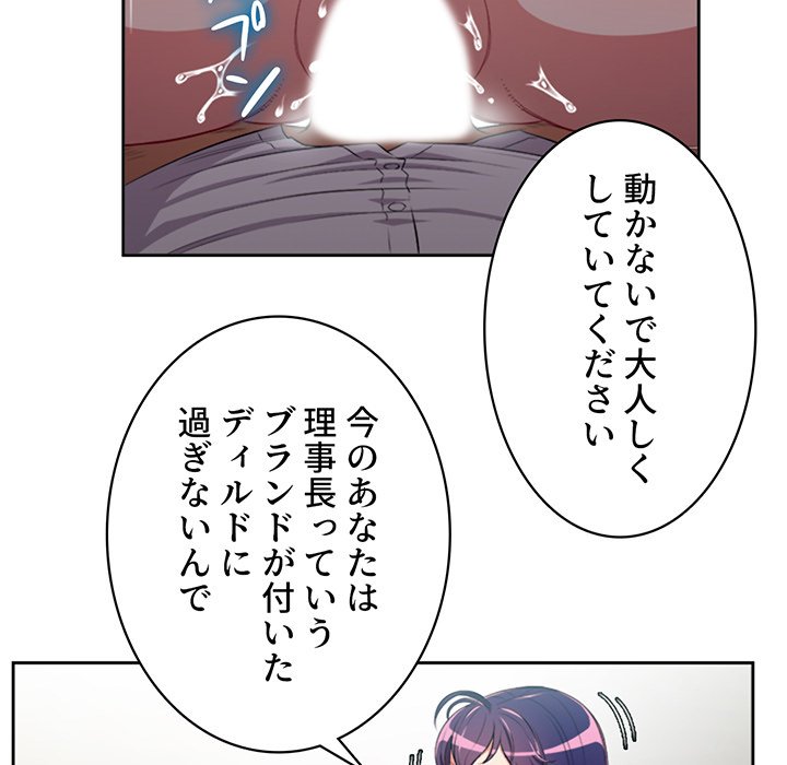 結理のアルバイト - Page 36