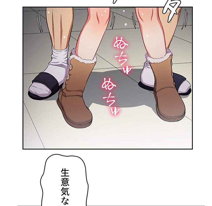 結理のアルバイト - Page 5