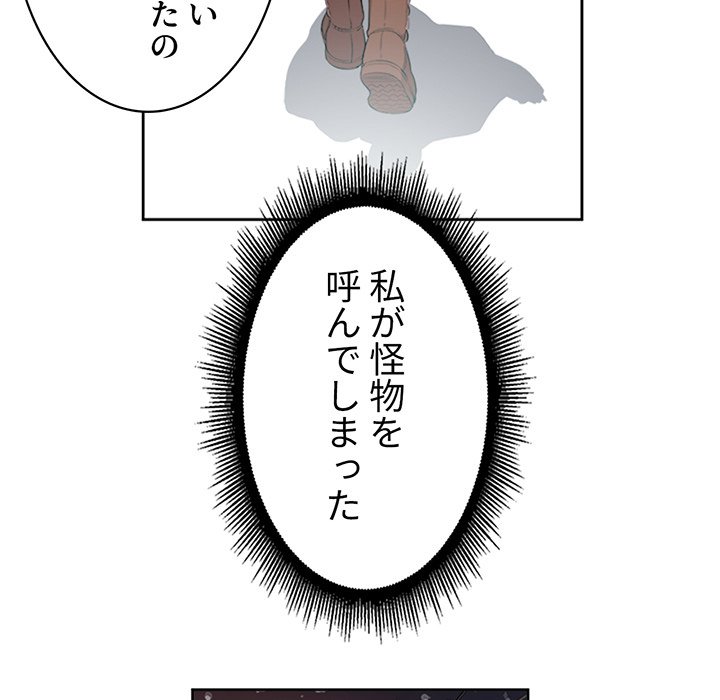 結理のアルバイト - Page 67