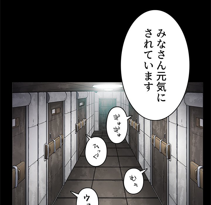 結理のアルバイト - Page 82