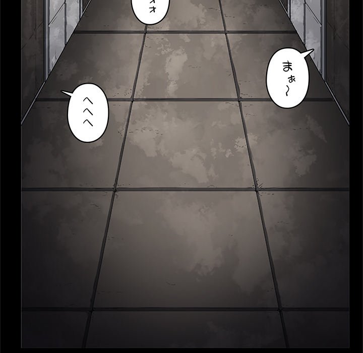 結理のアルバイト - Page 83