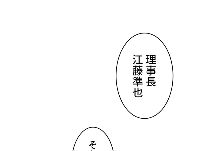 結理のアルバイト - Page 0