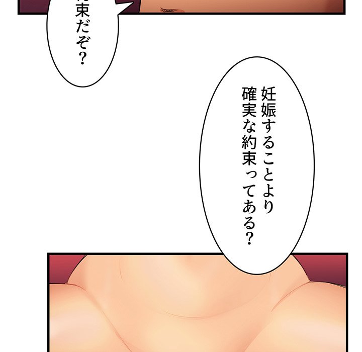 結理のアルバイト - Page 13