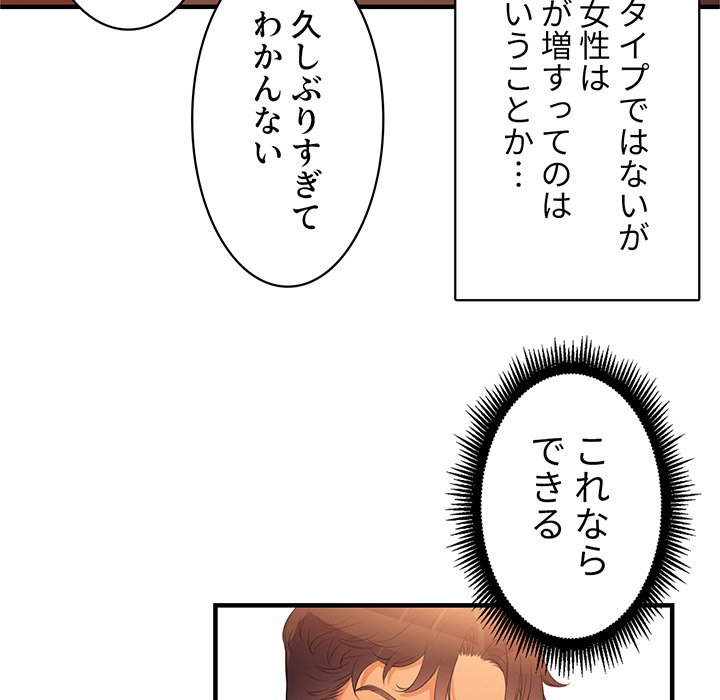 結理のアルバイト - Page 26