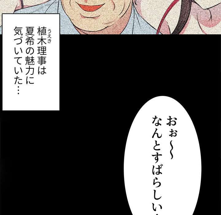 結理のアルバイト - Page 42