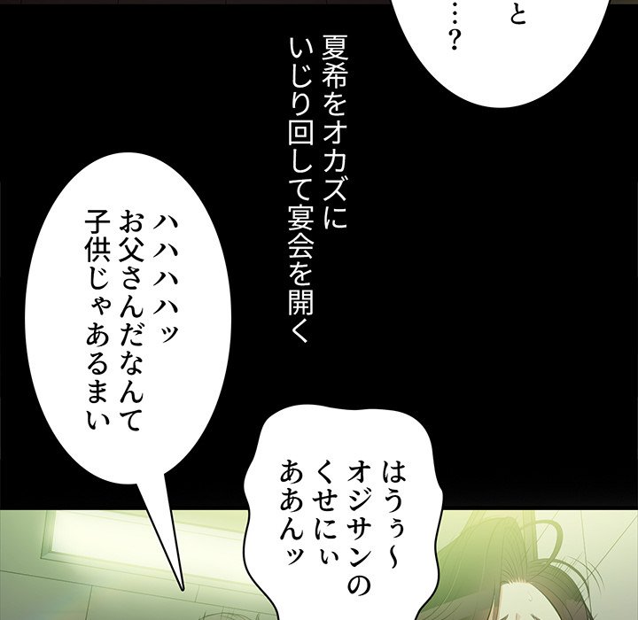 結理のアルバイト - Page 47