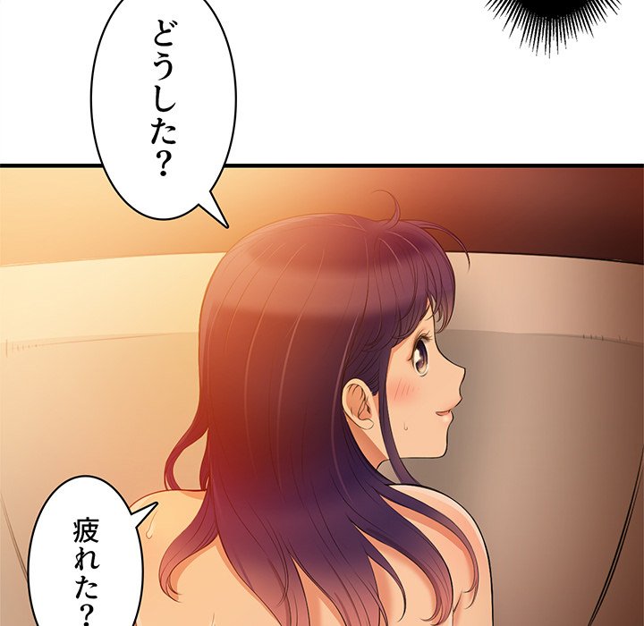 結理のアルバイト - Page 79