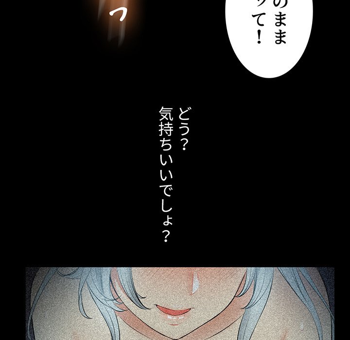 結理のアルバイト - Page 25