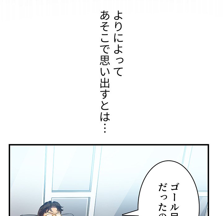 結理のアルバイト - Page 38