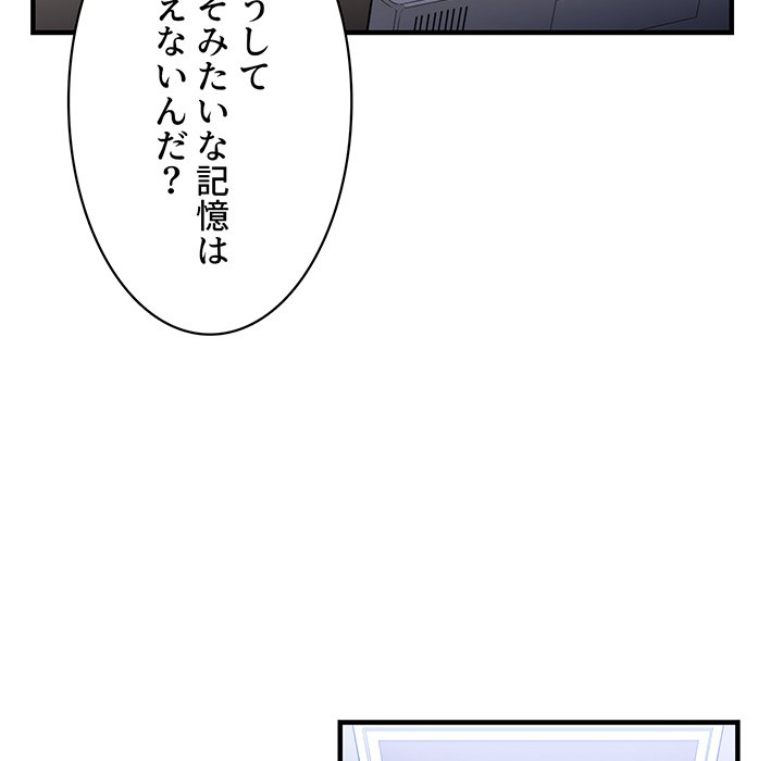 結理のアルバイト - Page 40