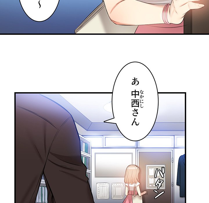 結理のアルバイト - Page 44