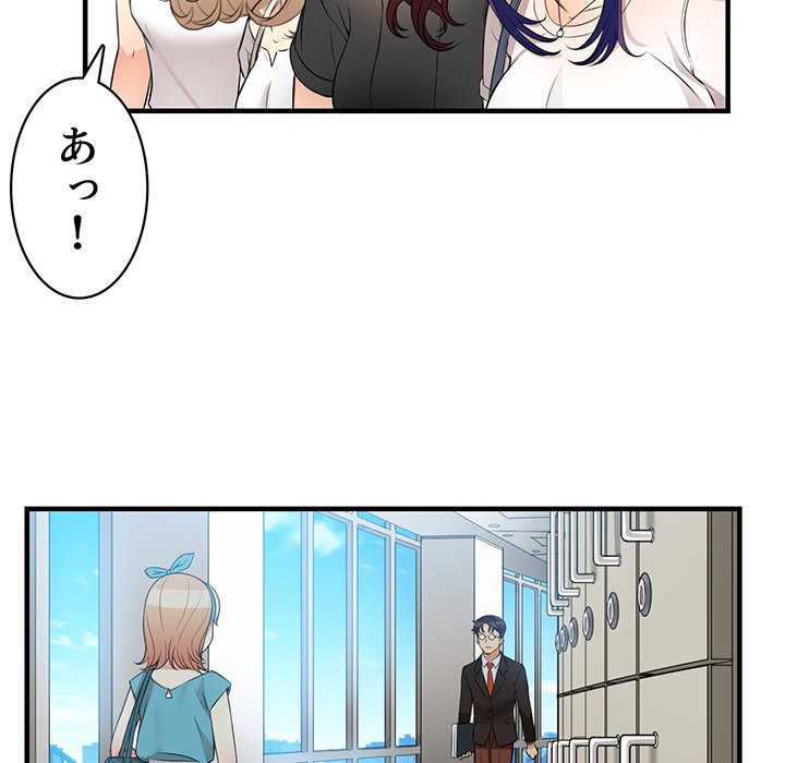 結理のアルバイト - Page 6