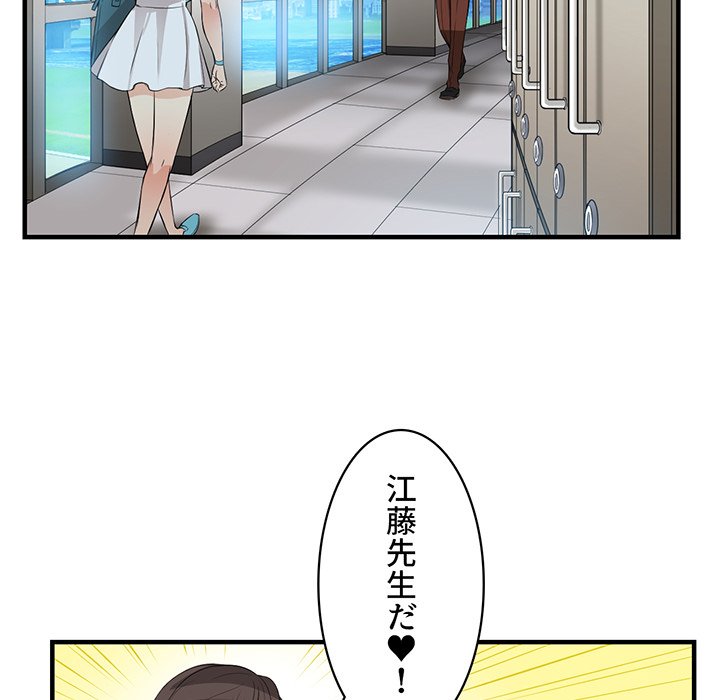 結理のアルバイト - Page 7