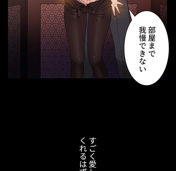 結理のアルバイト - Page 20