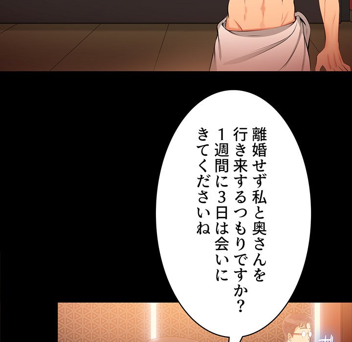 結理のアルバイト - Page 25