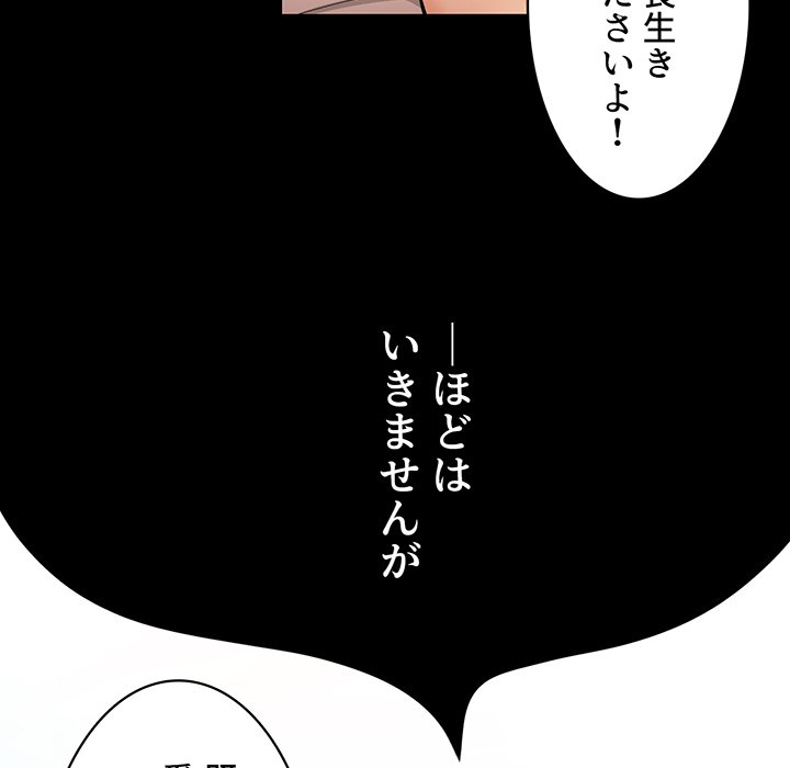 結理のアルバイト - Page 28