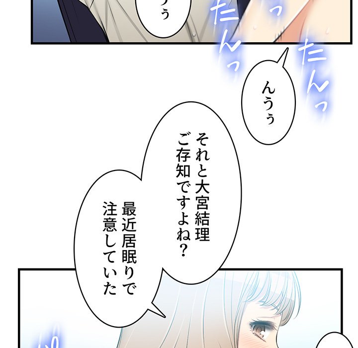 結理のアルバイト - Page 32