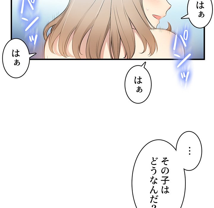 結理のアルバイト - Page 33