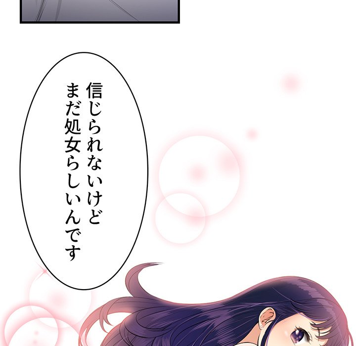 結理のアルバイト - Page 41