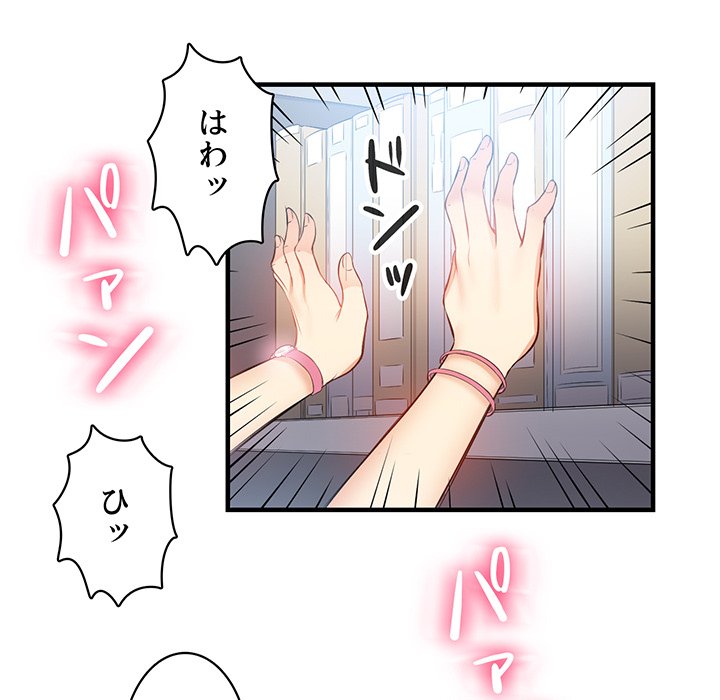 結理のアルバイト - Page 49