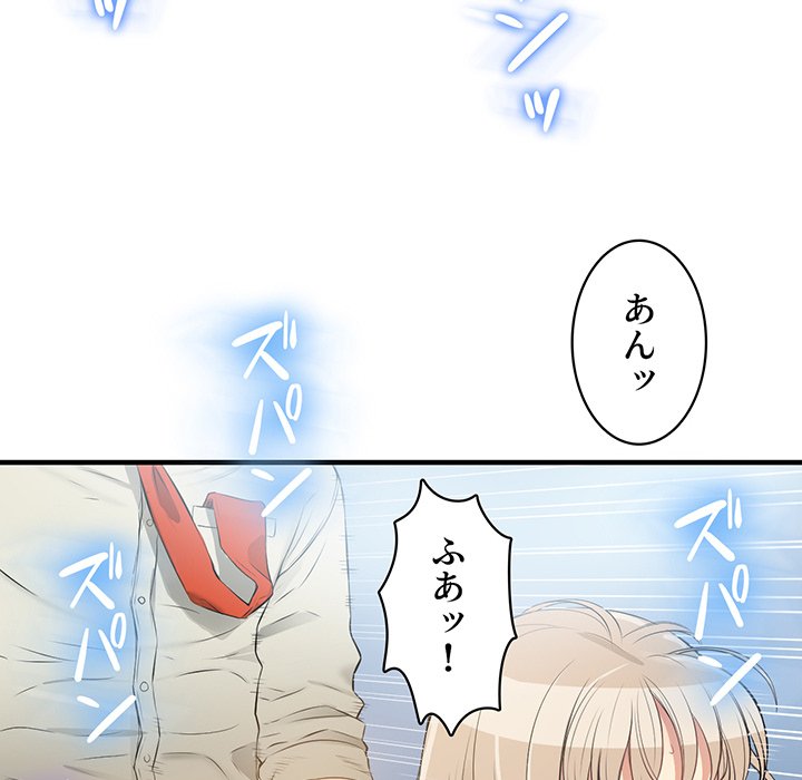 結理のアルバイト - Page 8